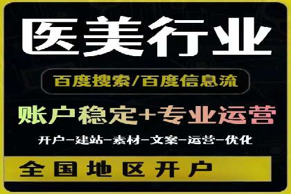 百度竞价公司广告投放技巧及效果展示