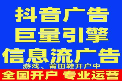 抖音信息流代理：助力企业快速提升知名度